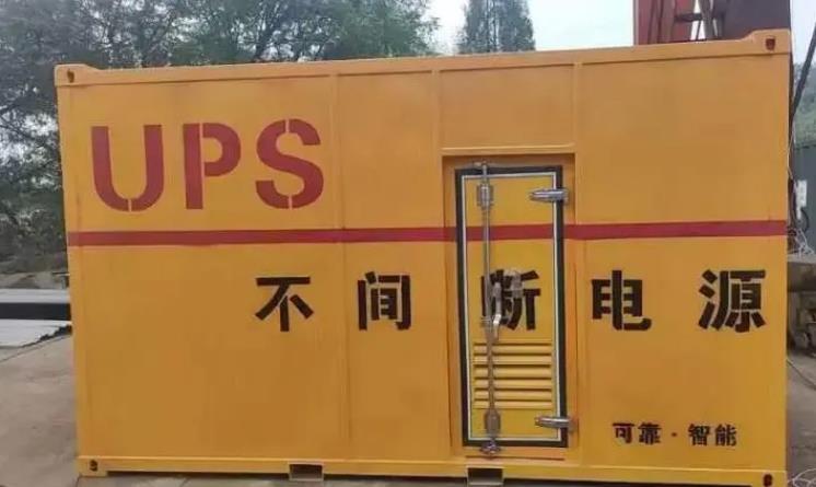 珠晖UPS电源（Uninterruptible Power Supply）的作用？